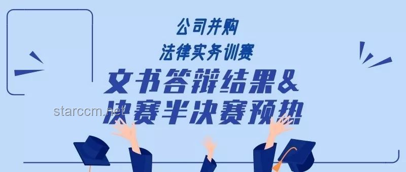 **答辩现场的荒诞“捷径”：加泻药背后的深刻教训**