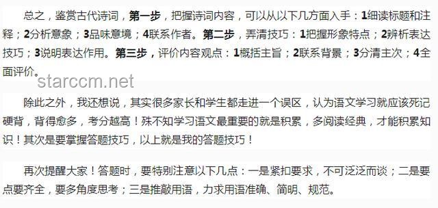 学霸考完数学直呼太简单：估分140背后的教育现象剖析